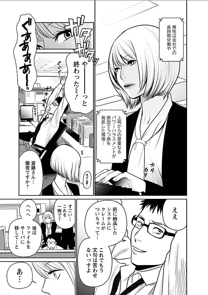 FUKUSHUU NO MIBOUJIN - raw - Chapter 1 - https://jpdd.ccdd.to/JPDD/fukushuunomiboujin/92466/zz4pvfs33a0.png