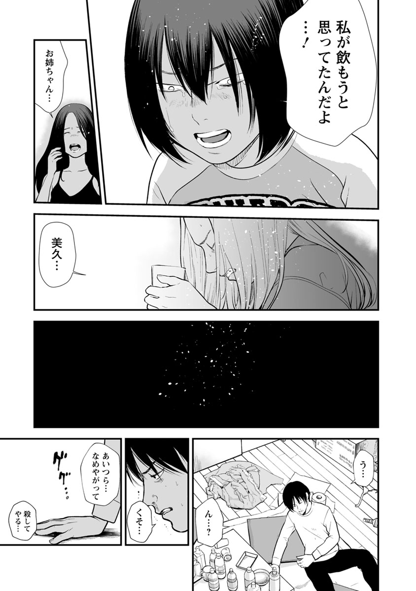FUKUSHUU NO MIBOUJIN - raw - Chapter 21 - https://jpdd.ccdd.to/JPDD/fukushuunomiboujin/92504/0uqynbpq3sz.jpg