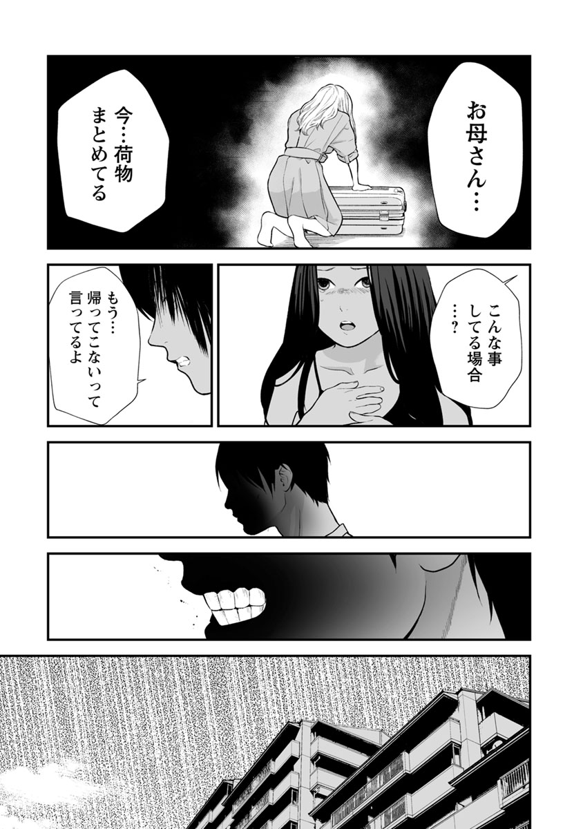 FUKUSHUU NO MIBOUJIN - raw - Chapter 21 - https://jpdd.ccdd.to/JPDD/fukushuunomiboujin/92504/14ky1e1dfy5.jpg