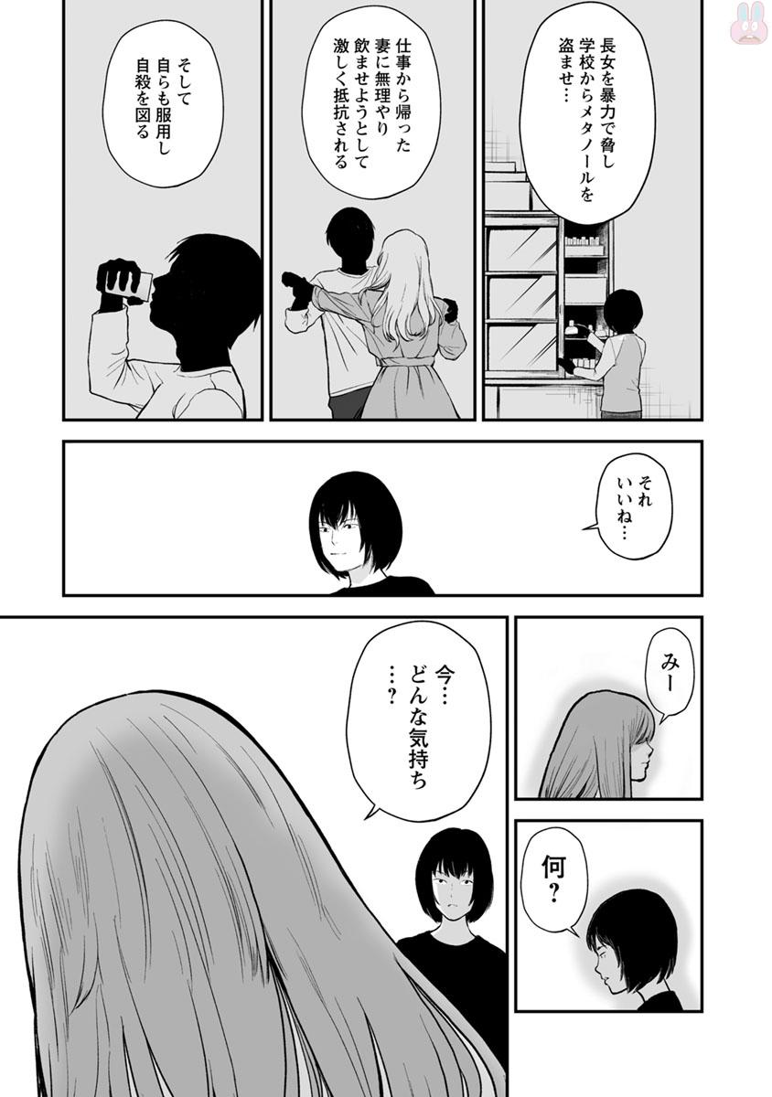 FUKUSHUU NO MIBOUJIN - raw - Chapter 21 - https://jpdd.ccdd.to/JPDD/fukushuunomiboujin/92504/1cgf51gujm4.jpg