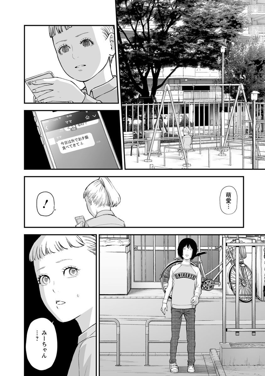 FUKUSHUU NO MIBOUJIN - raw - Chapter 21 - https://jpdd.ccdd.to/JPDD/fukushuunomiboujin/92504/ajwovls212i.jpg