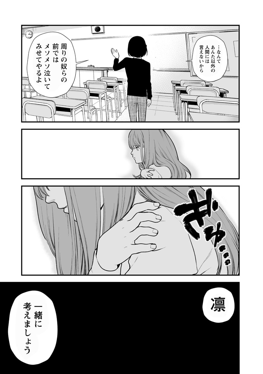 FUKUSHUU NO MIBOUJIN - raw - Chapter 21 - https://jpdd.ccdd.to/JPDD/fukushuunomiboujin/92504/ats4vztunt5.jpg