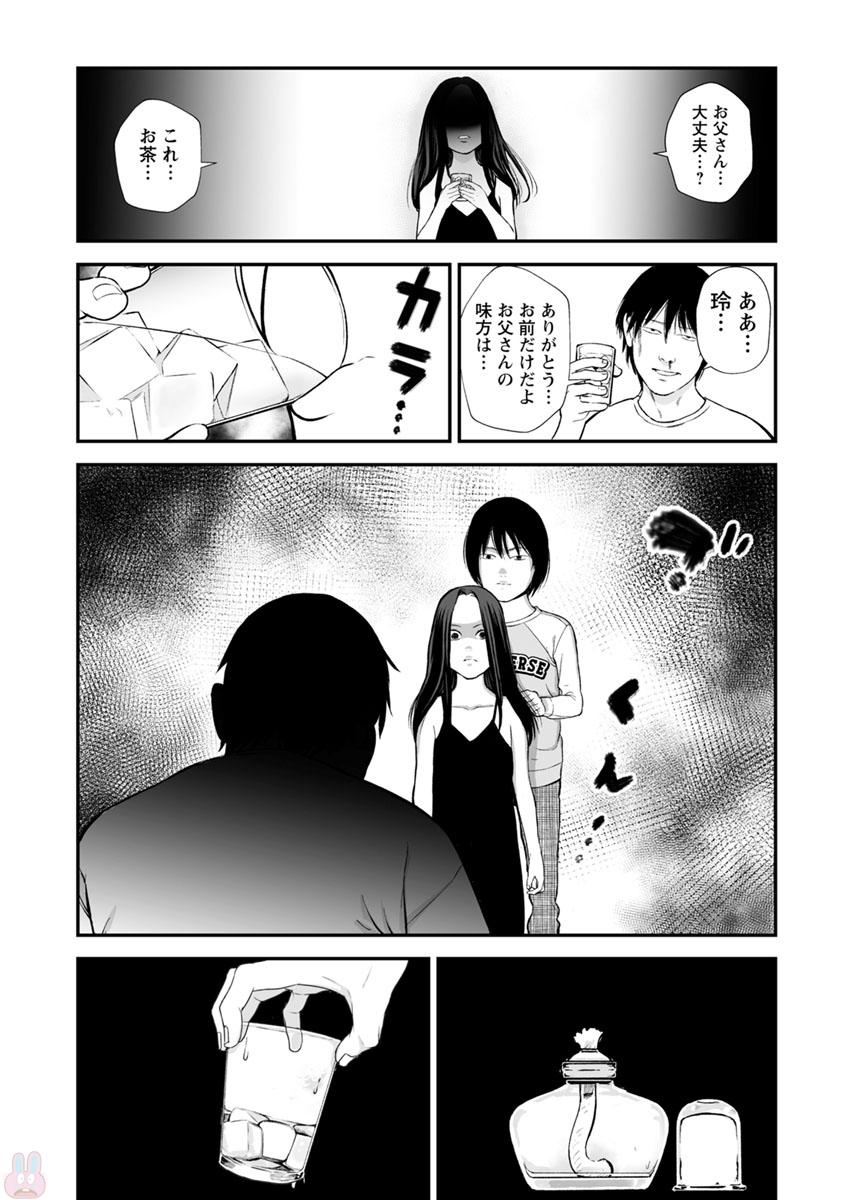 FUKUSHUU NO MIBOUJIN - raw - Chapter 21 - https://jpdd.ccdd.to/JPDD/fukushuunomiboujin/92504/cudwiifxggu.jpg