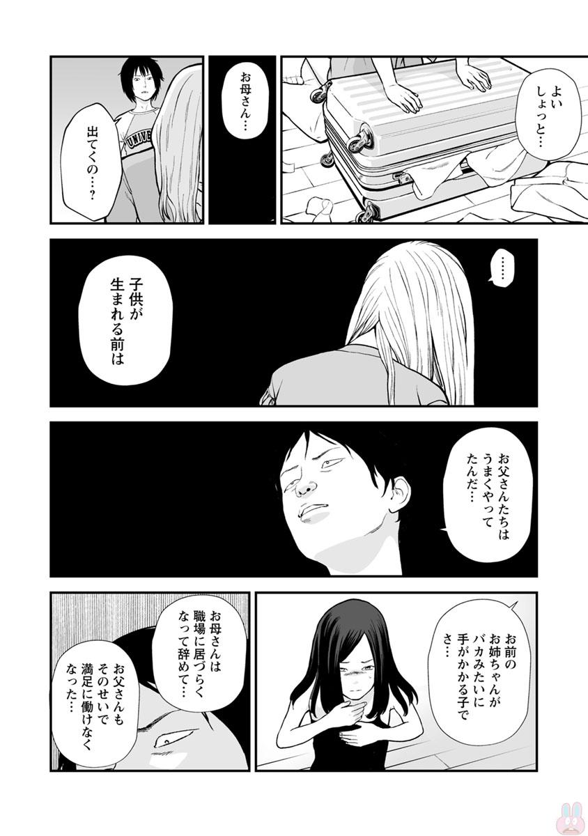 FUKUSHUU NO MIBOUJIN - raw - Chapter 21 - https://jpdd.ccdd.to/JPDD/fukushuunomiboujin/92504/dxuuoc5vfhp.jpg