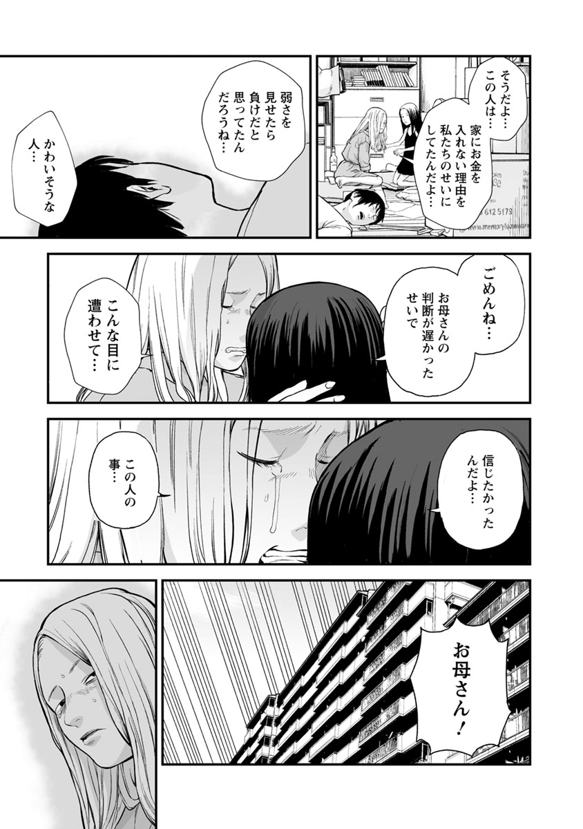 FUKUSHUU NO MIBOUJIN - raw - Chapter 21 - https://jpdd.ccdd.to/JPDD/fukushuunomiboujin/92504/eviivxkq3sk.jpg