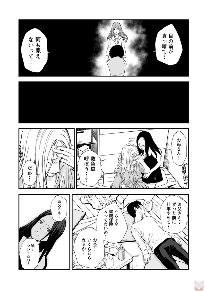 FUKUSHUU NO MIBOUJIN - raw - Chapter 21 - https://jpdd.ccdd.to/JPDD/fukushuunomiboujin/92504/exge1twykdj.jpg