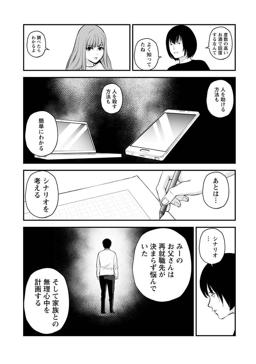 FUKUSHUU NO MIBOUJIN - raw - Chapter 21 - https://jpdd.ccdd.to/JPDD/fukushuunomiboujin/92504/j3mofiwbjtt.jpg