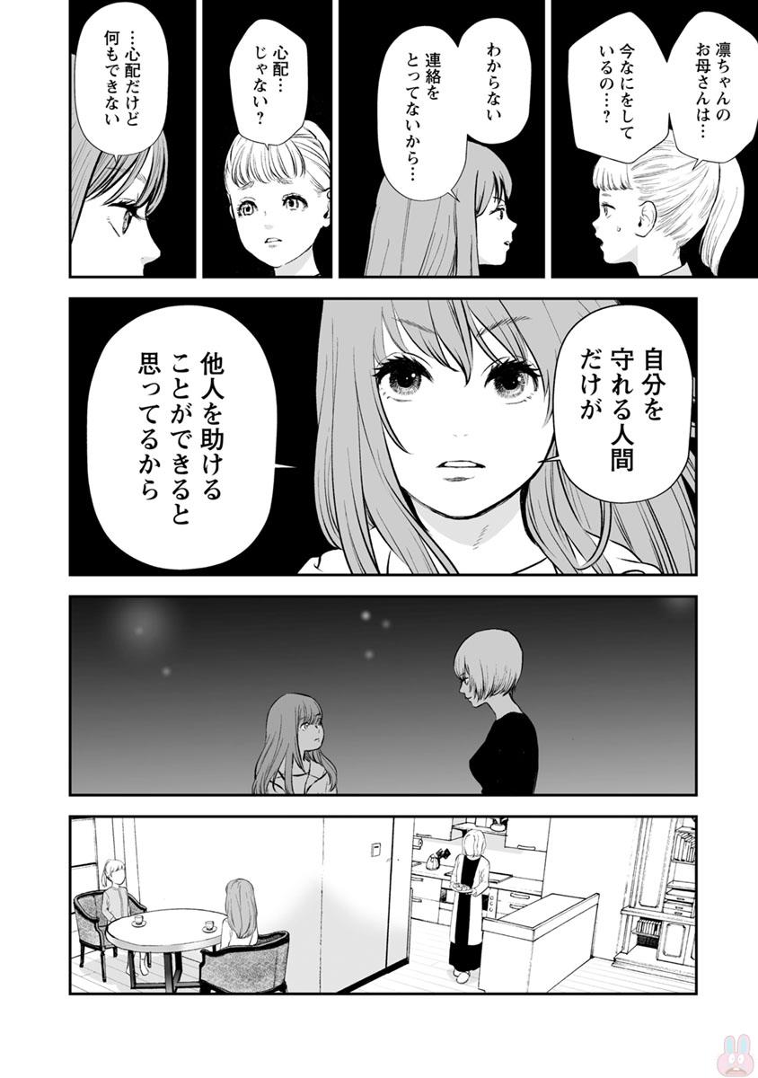 FUKUSHUU NO MIBOUJIN - raw - Chapter 21 - https://jpdd.ccdd.to/JPDD/fukushuunomiboujin/92504/kywhqroxmob.jpg