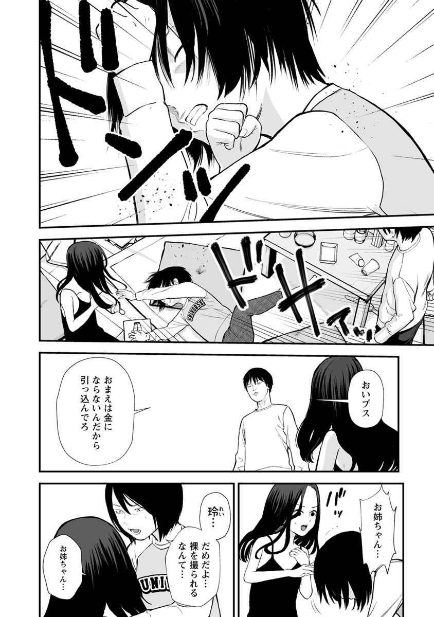 FUKUSHUU NO MIBOUJIN - raw - Chapter 21 - https://jpdd.ccdd.to/JPDD/fukushuunomiboujin/92504/lplj2jlvpgy.jpg