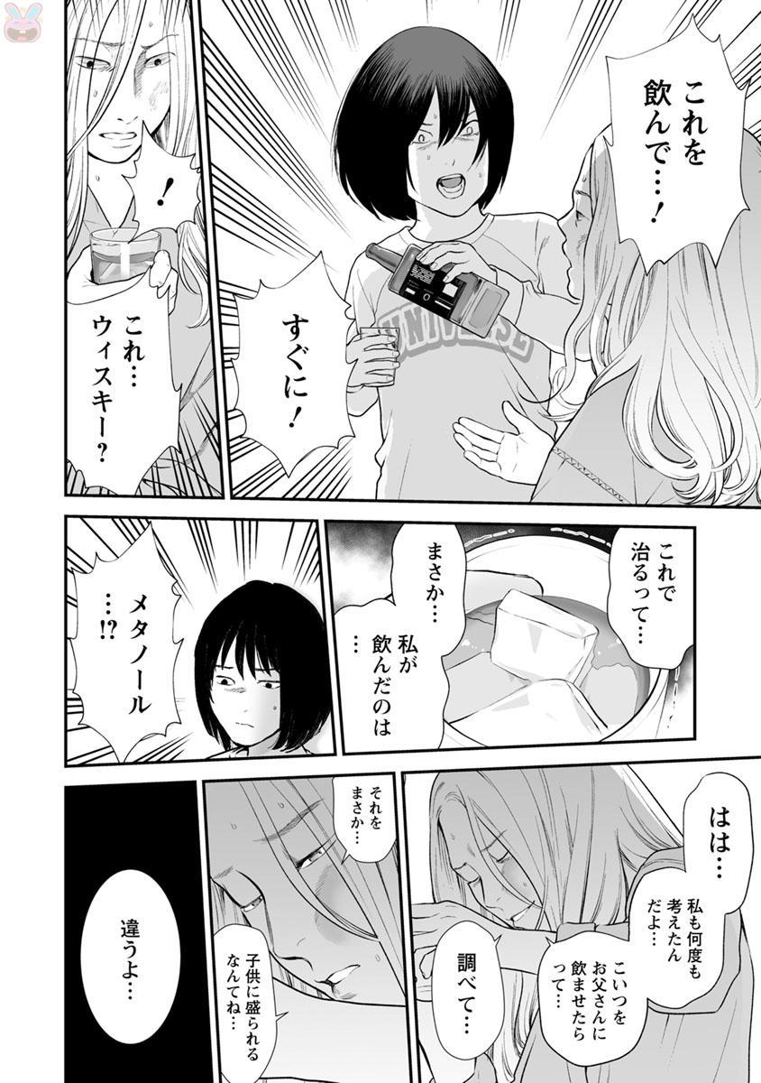 FUKUSHUU NO MIBOUJIN - raw - Chapter 21 - https://jpdd.ccdd.to/JPDD/fukushuunomiboujin/92504/m1ka3k1r5ql.jpg