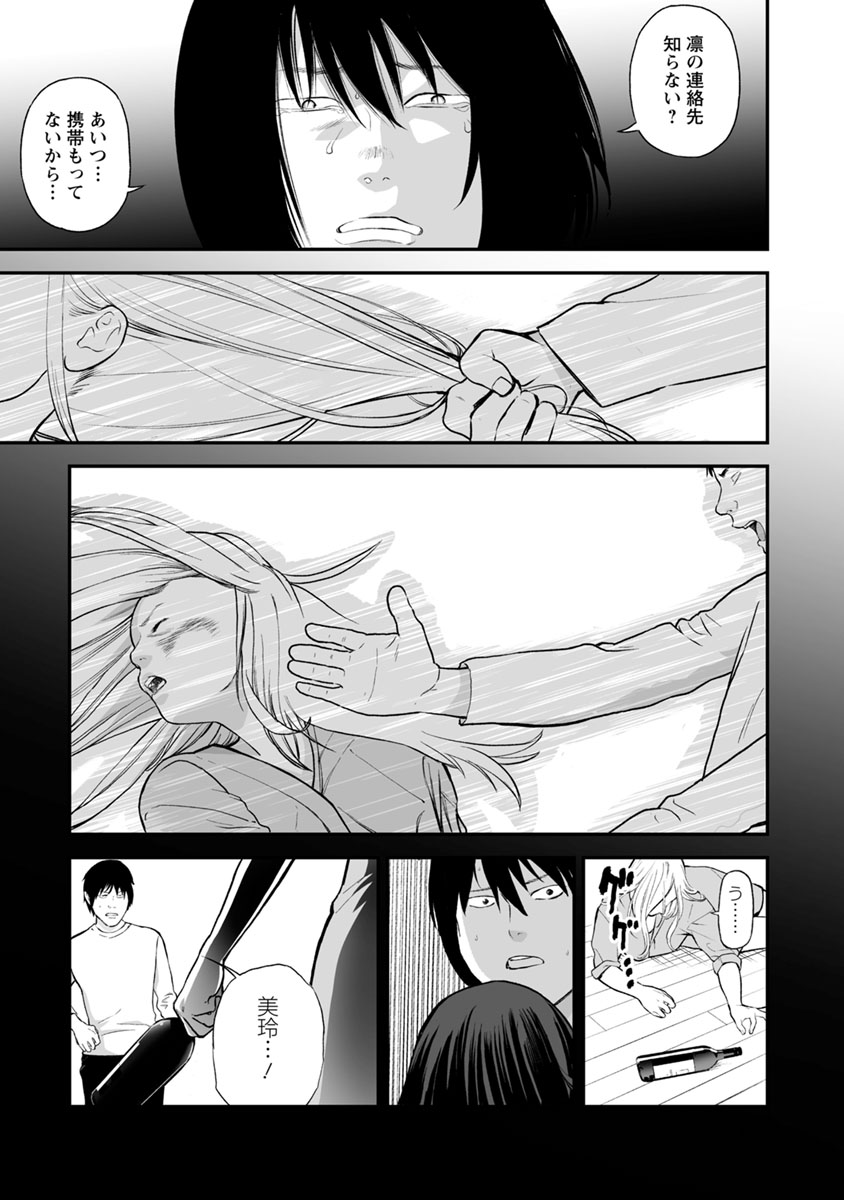 FUKUSHUU NO MIBOUJIN - raw - Chapter 21 - https://jpdd.ccdd.to/JPDD/fukushuunomiboujin/92504/makrapc3enc.jpg