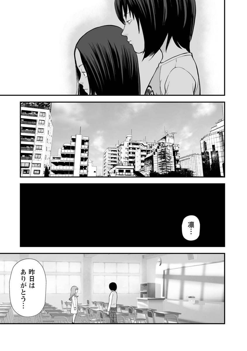 FUKUSHUU NO MIBOUJIN - raw - Chapter 21 - https://jpdd.ccdd.to/JPDD/fukushuunomiboujin/92504/naos1entumw.jpg