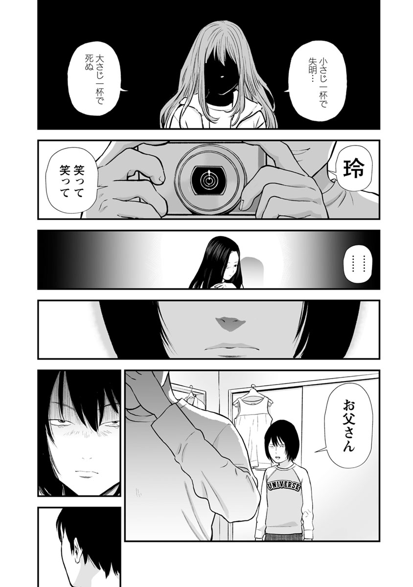 FUKUSHUU NO MIBOUJIN - raw - Chapter 21 - https://jpdd.ccdd.to/JPDD/fukushuunomiboujin/92504/qftw2bgqn4a.jpg