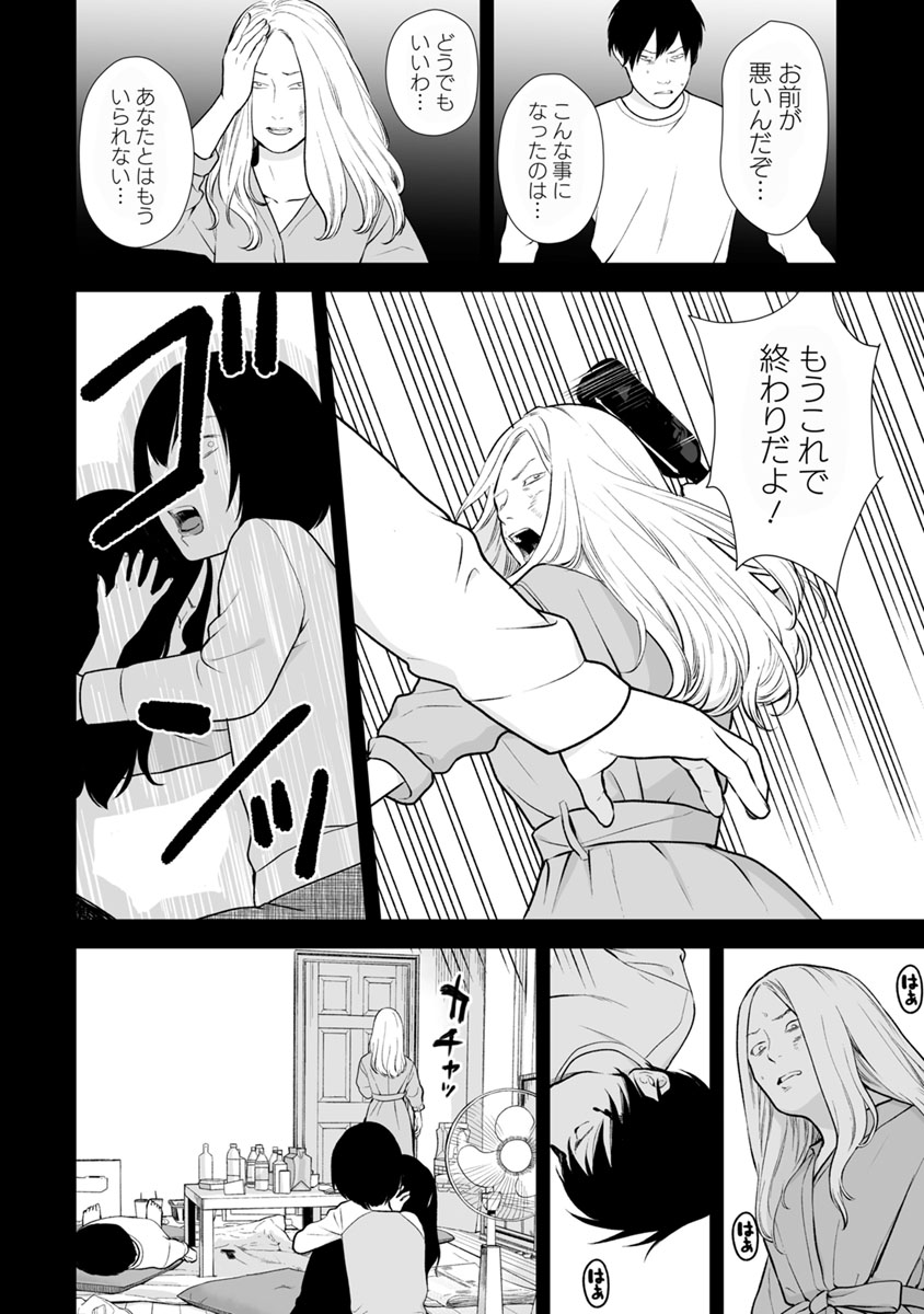 FUKUSHUU NO MIBOUJIN - raw - Chapter 21 - https://jpdd.ccdd.to/JPDD/fukushuunomiboujin/92504/rtbfydbfeat.jpg