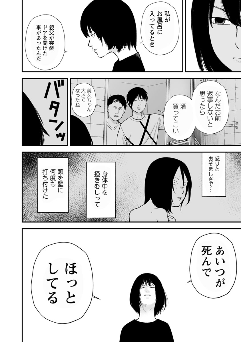 FUKUSHUU NO MIBOUJIN - raw - Chapter 21 - https://jpdd.ccdd.to/JPDD/fukushuunomiboujin/92504/tpoqydai0ut.jpg