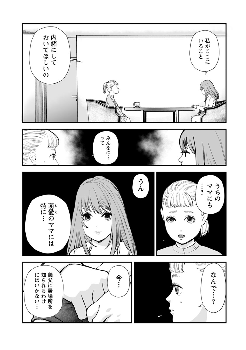 FUKUSHUU NO MIBOUJIN - raw - Chapter 21 - https://jpdd.ccdd.to/JPDD/fukushuunomiboujin/92504/wzru3jqb0rl.jpg