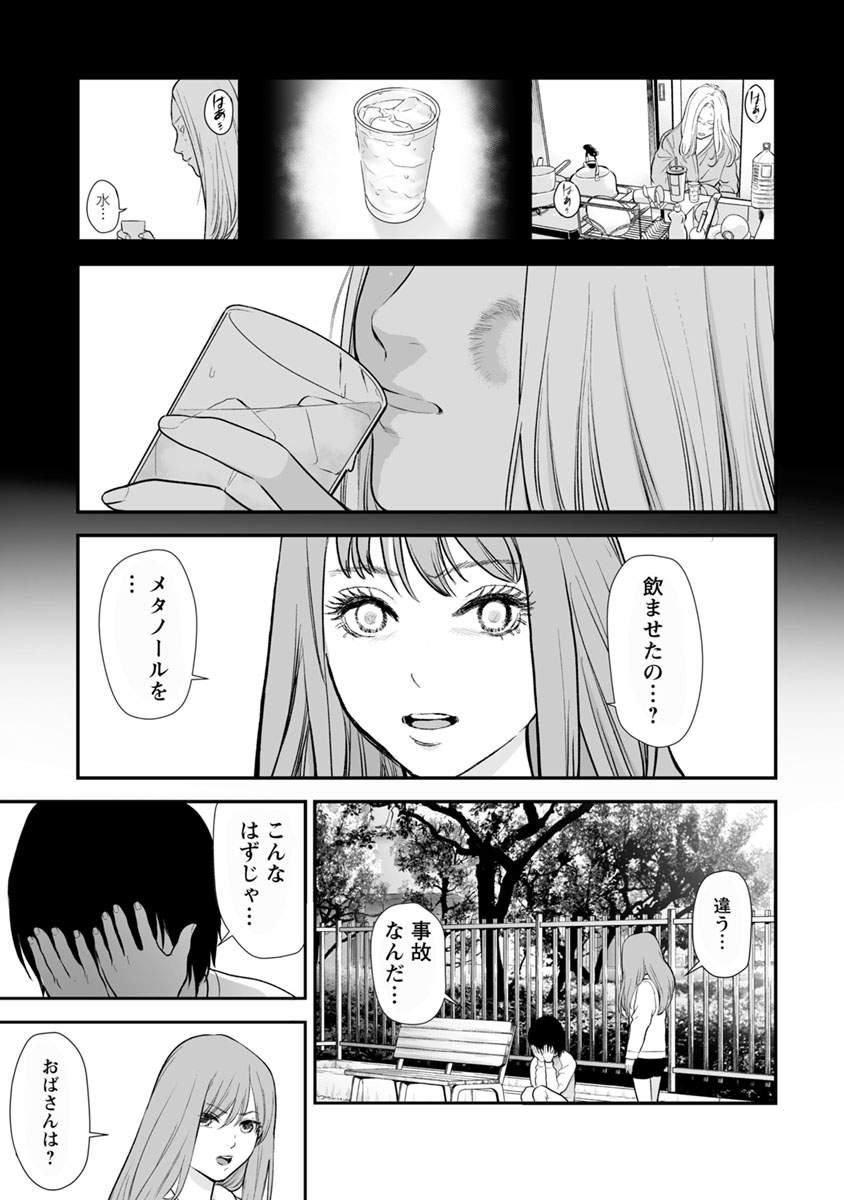 FUKUSHUU NO MIBOUJIN - raw - Chapter 21 - https://jpdd.ccdd.to/JPDD/fukushuunomiboujin/92504/x0o2vljqhqj.jpg