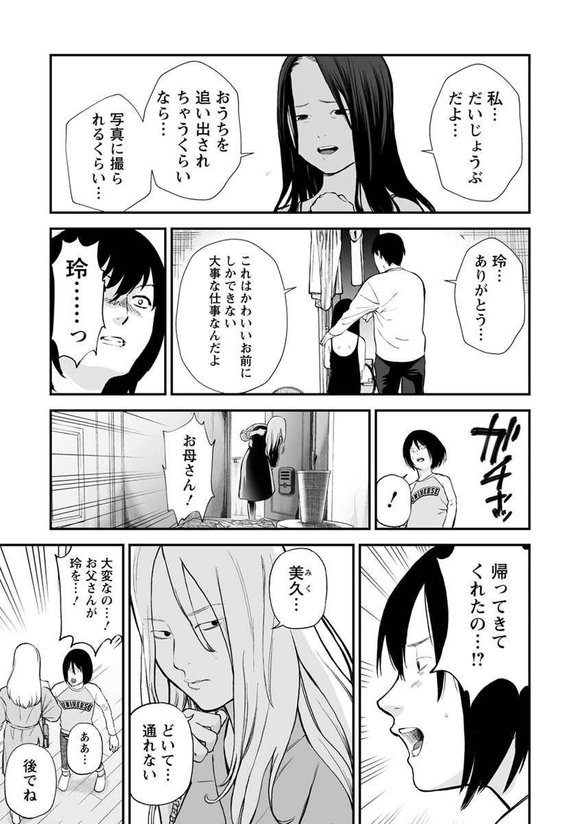 FUKUSHUU NO MIBOUJIN - raw - Chapter 21 - https://jpdd.ccdd.to/JPDD/fukushuunomiboujin/92504/yrzynktopdr.jpg
