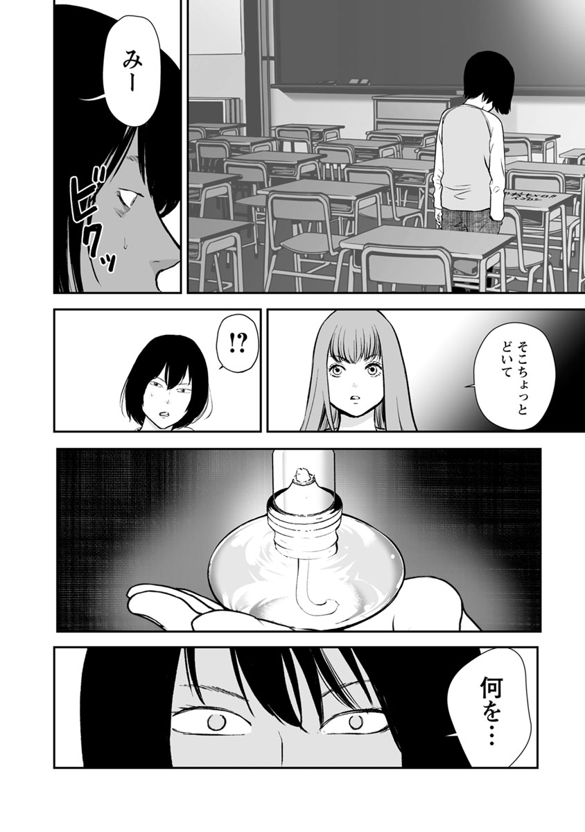 FUKUSHUU NO MIBOUJIN - raw - Chapter 20 - https://jpdd.ccdd.to/JPDD/fukushuunomiboujin/92505/25wmbvrnshm.jpg
