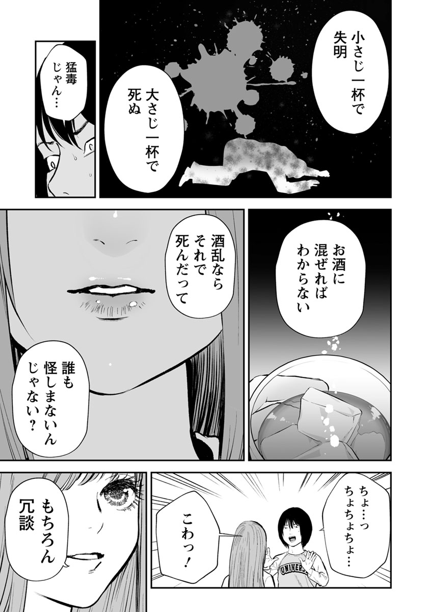 FUKUSHUU NO MIBOUJIN - raw - Chapter 20 - https://jpdd.ccdd.to/JPDD/fukushuunomiboujin/92505/3saokrkxru2.jpg