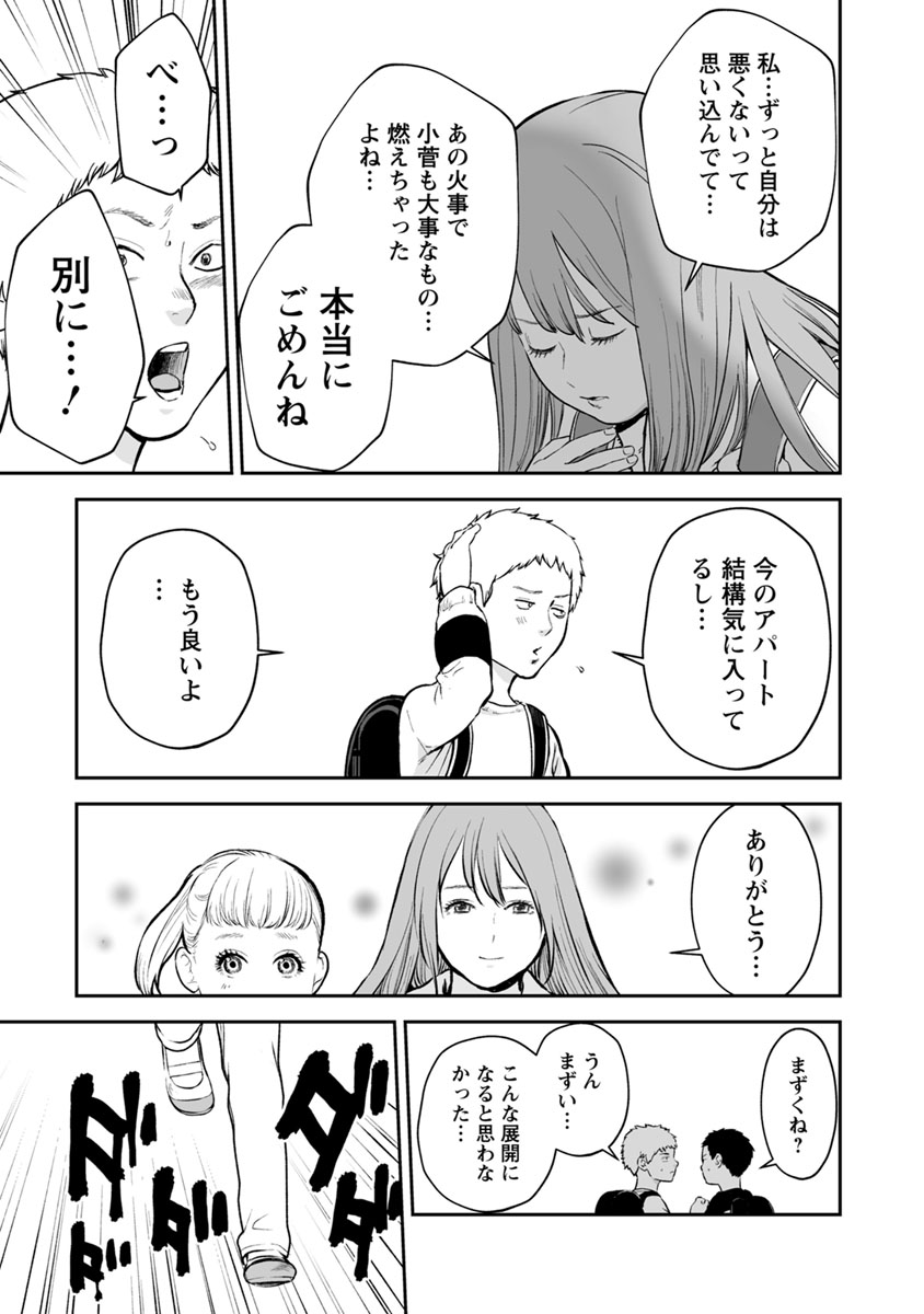 FUKUSHUU NO MIBOUJIN - raw - Chapter 20 - https://jpdd.ccdd.to/JPDD/fukushuunomiboujin/92505/3xpw1dewh2p.jpg