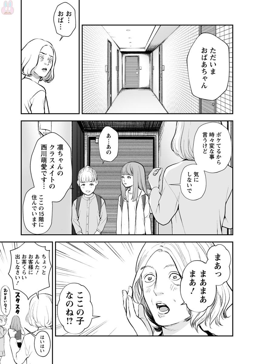 FUKUSHUU NO MIBOUJIN - raw - Chapter 20 - https://jpdd.ccdd.to/JPDD/fukushuunomiboujin/92505/5kbg0c5xzea.jpg
