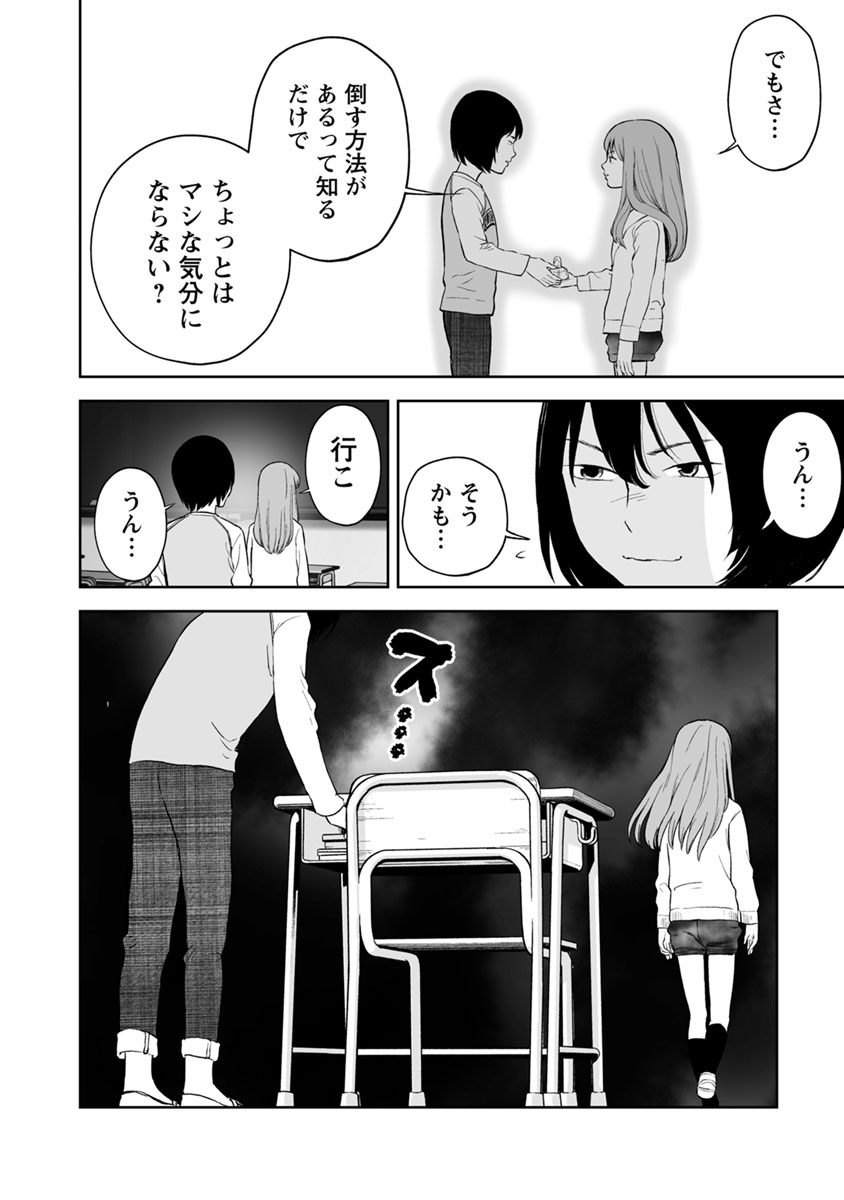 FUKUSHUU NO MIBOUJIN - raw - Chapter 20 - https://jpdd.ccdd.to/JPDD/fukushuunomiboujin/92505/at4xi1bago4.jpg