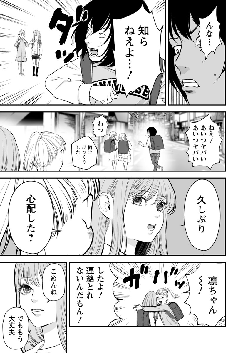 FUKUSHUU NO MIBOUJIN - raw - Chapter 20 - https://jpdd.ccdd.to/JPDD/fukushuunomiboujin/92505/brlswa34h4a.jpg