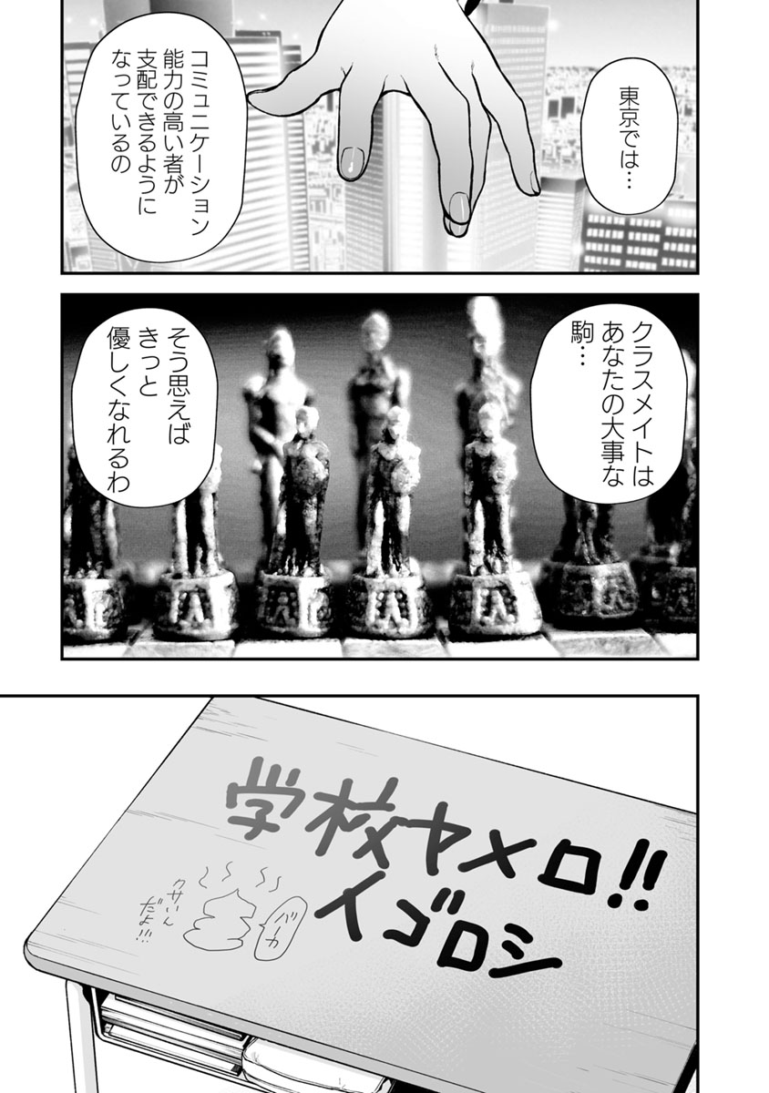 FUKUSHUU NO MIBOUJIN - raw - Chapter 20 - https://jpdd.ccdd.to/JPDD/fukushuunomiboujin/92505/ddt4rvwk4em.jpg