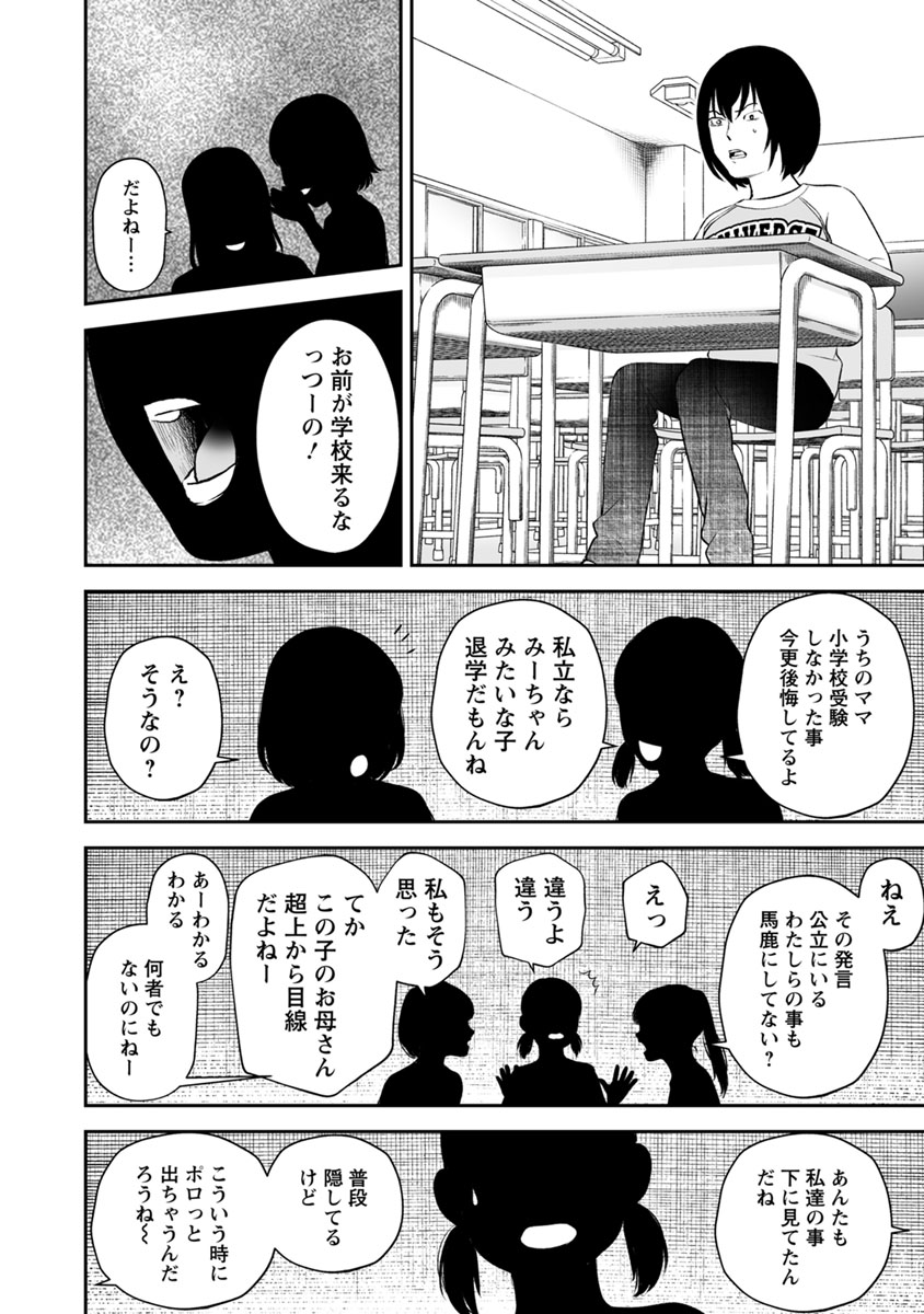 FUKUSHUU NO MIBOUJIN - raw - Chapter 20 - https://jpdd.ccdd.to/JPDD/fukushuunomiboujin/92505/fser4wbltqj.jpg