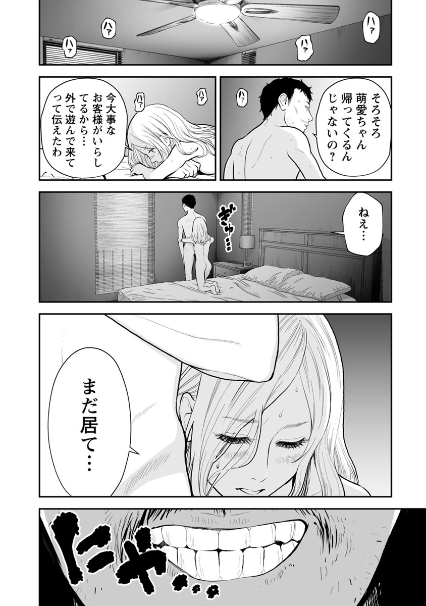FUKUSHUU NO MIBOUJIN - raw - Chapter 20 - https://jpdd.ccdd.to/JPDD/fukushuunomiboujin/92505/g3h15r4ehcs.jpg