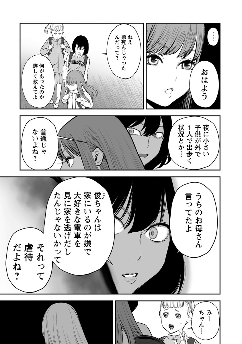 FUKUSHUU NO MIBOUJIN - raw - Chapter 20 - https://jpdd.ccdd.to/JPDD/fukushuunomiboujin/92505/huxnvkzlxky.jpg