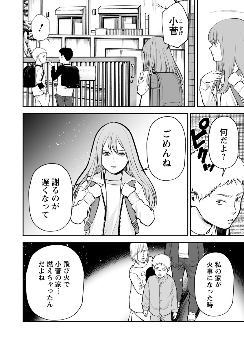 FUKUSHUU NO MIBOUJIN - raw - Chapter 20 - https://jpdd.ccdd.to/JPDD/fukushuunomiboujin/92505/jaxju3yq5fc.jpg