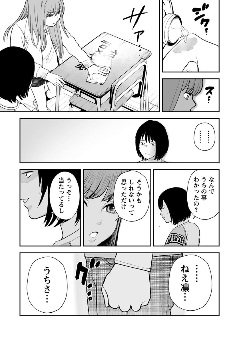 FUKUSHUU NO MIBOUJIN - raw - Chapter 20 - https://jpdd.ccdd.to/JPDD/fukushuunomiboujin/92505/kp5aklq0gdg.jpg