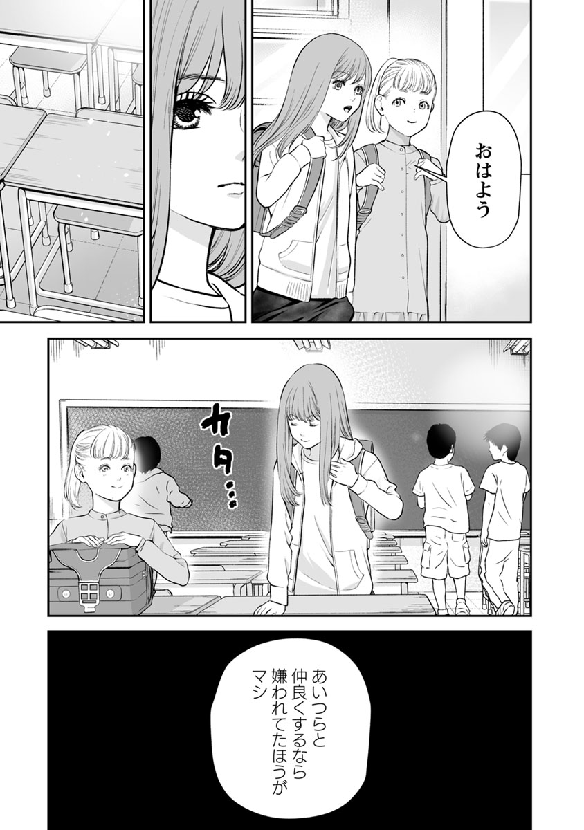 FUKUSHUU NO MIBOUJIN - raw - Chapter 20 - https://jpdd.ccdd.to/JPDD/fukushuunomiboujin/92505/mtbysj1xfcf.jpg