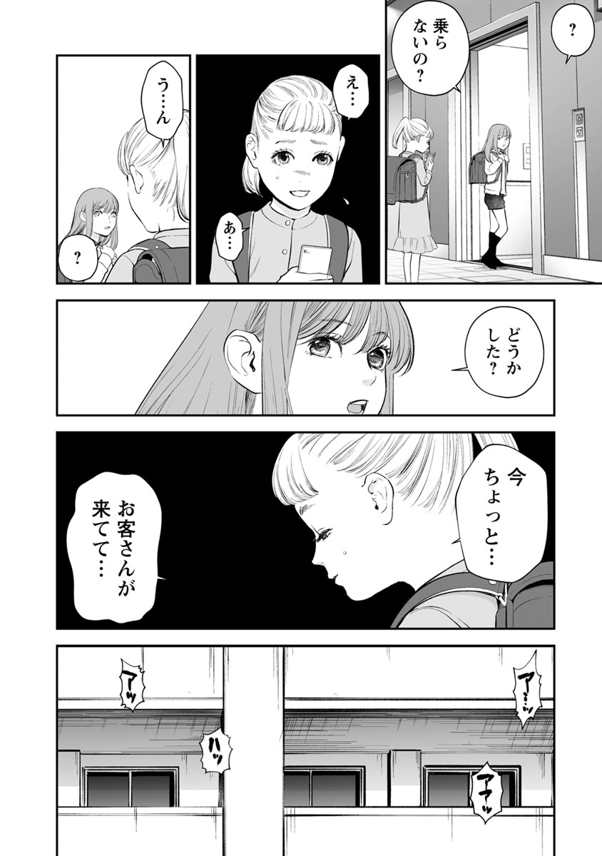 FUKUSHUU NO MIBOUJIN - raw - Chapter 20 - https://jpdd.ccdd.to/JPDD/fukushuunomiboujin/92505/nks2pnqwojz.jpg
