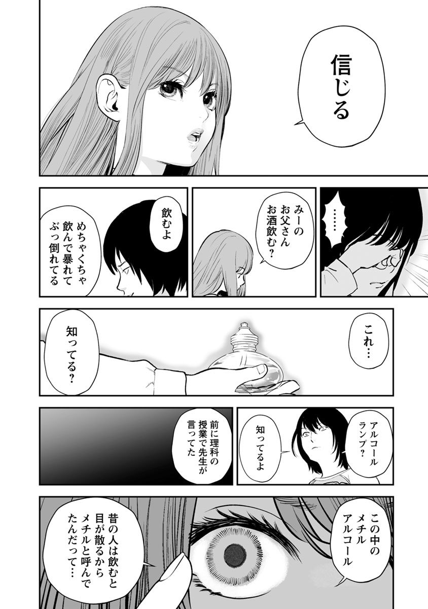 FUKUSHUU NO MIBOUJIN - raw - Chapter 20 - https://jpdd.ccdd.to/JPDD/fukushuunomiboujin/92505/ntj4ihsskk4.jpg