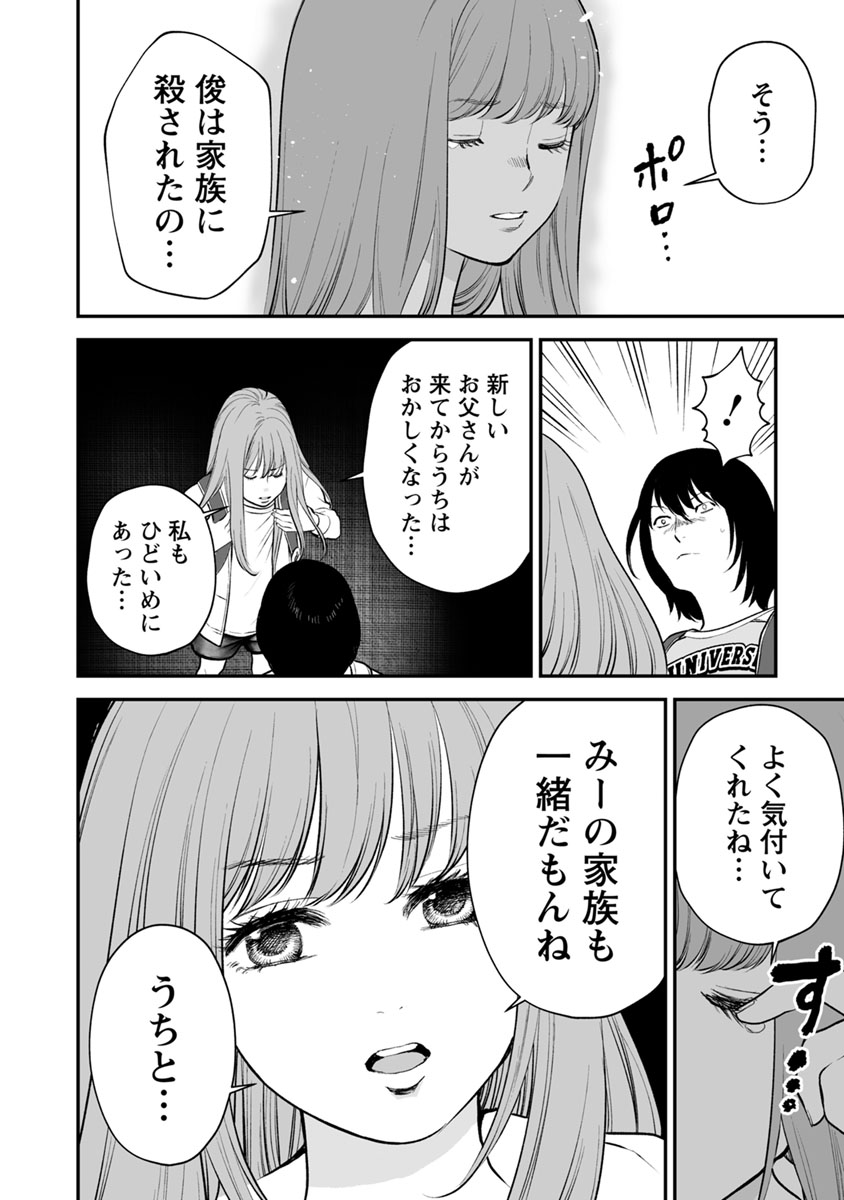 FUKUSHUU NO MIBOUJIN - raw - Chapter 20 - https://jpdd.ccdd.to/JPDD/fukushuunomiboujin/92505/oduwzlaw3f4.jpg