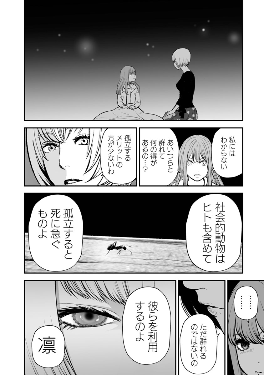 FUKUSHUU NO MIBOUJIN - raw - Chapter 20 - https://jpdd.ccdd.to/JPDD/fukushuunomiboujin/92505/rct5ktqbm3x.jpg