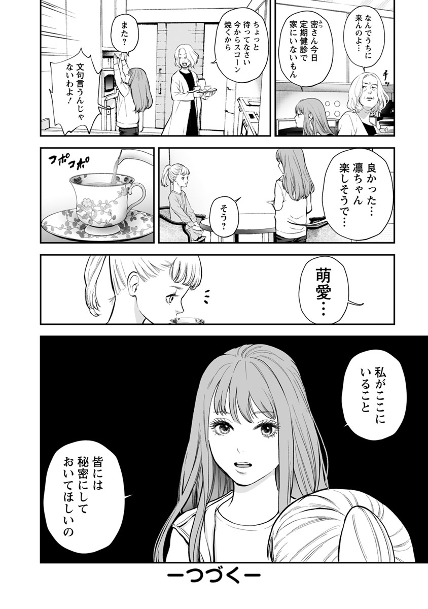 FUKUSHUU NO MIBOUJIN - raw - Chapter 20 - https://jpdd.ccdd.to/JPDD/fukushuunomiboujin/92505/sjsglmma5oq.jpg