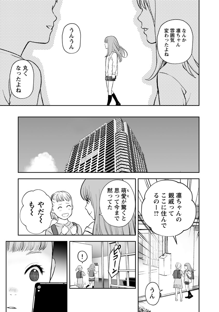FUKUSHUU NO MIBOUJIN - raw - Chapter 20 - https://jpdd.ccdd.to/JPDD/fukushuunomiboujin/92505/szsf011cfqy.jpg