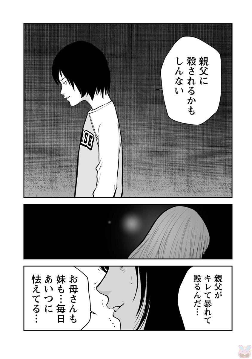 FUKUSHUU NO MIBOUJIN - raw - Chapter 20 - https://jpdd.ccdd.to/JPDD/fukushuunomiboujin/92505/urjxsvjp3fl.jpg