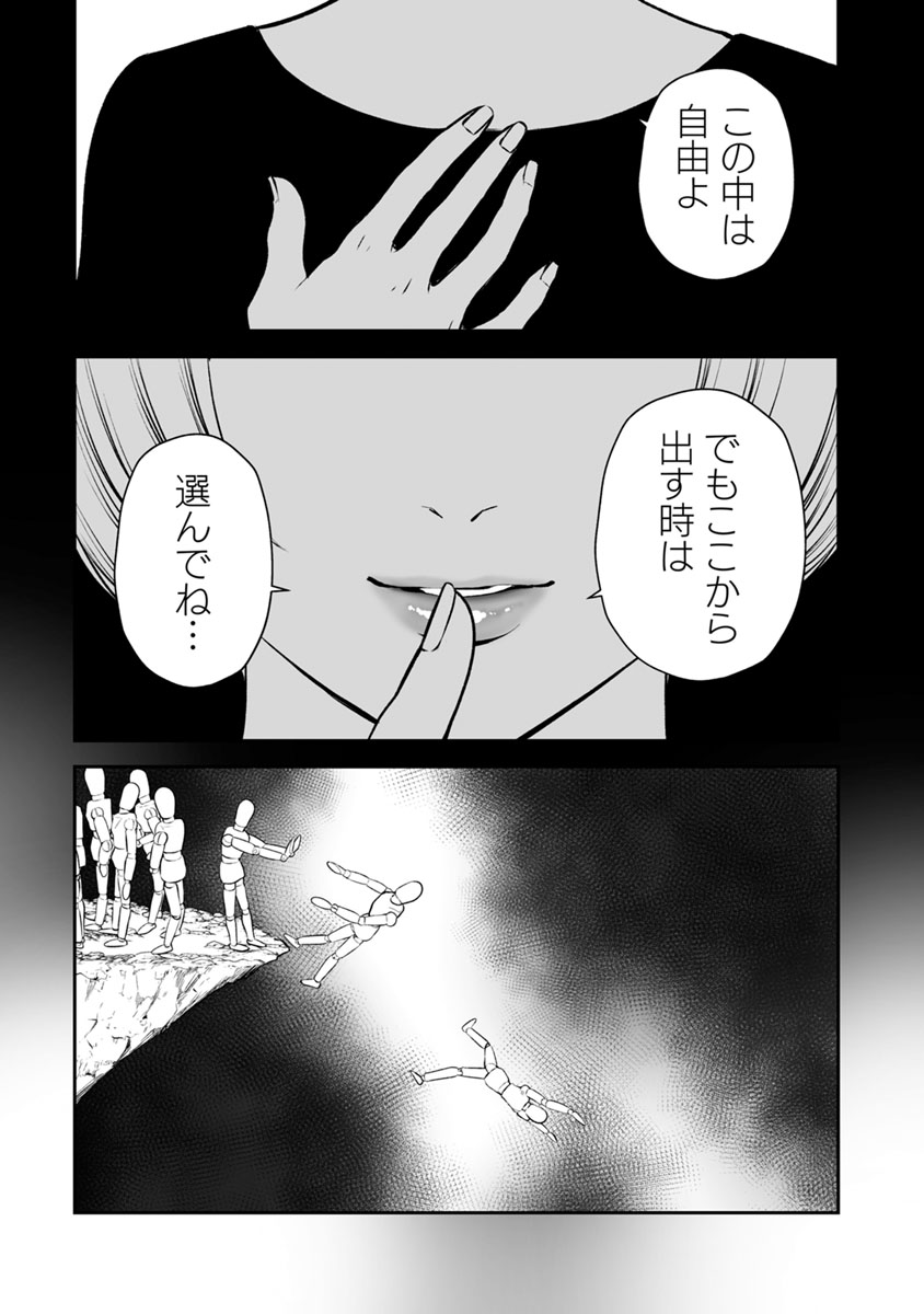 FUKUSHUU NO MIBOUJIN - raw - Chapter 20 - https://jpdd.ccdd.to/JPDD/fukushuunomiboujin/92505/v3p0mwl4zvu.jpg