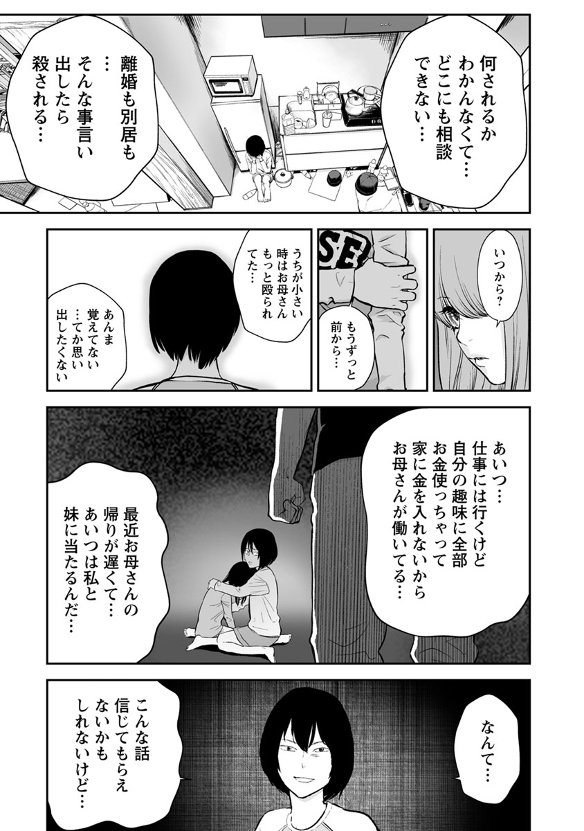 FUKUSHUU NO MIBOUJIN - raw - Chapter 20 - https://jpdd.ccdd.to/JPDD/fukushuunomiboujin/92505/yuvgt33ztok.jpg