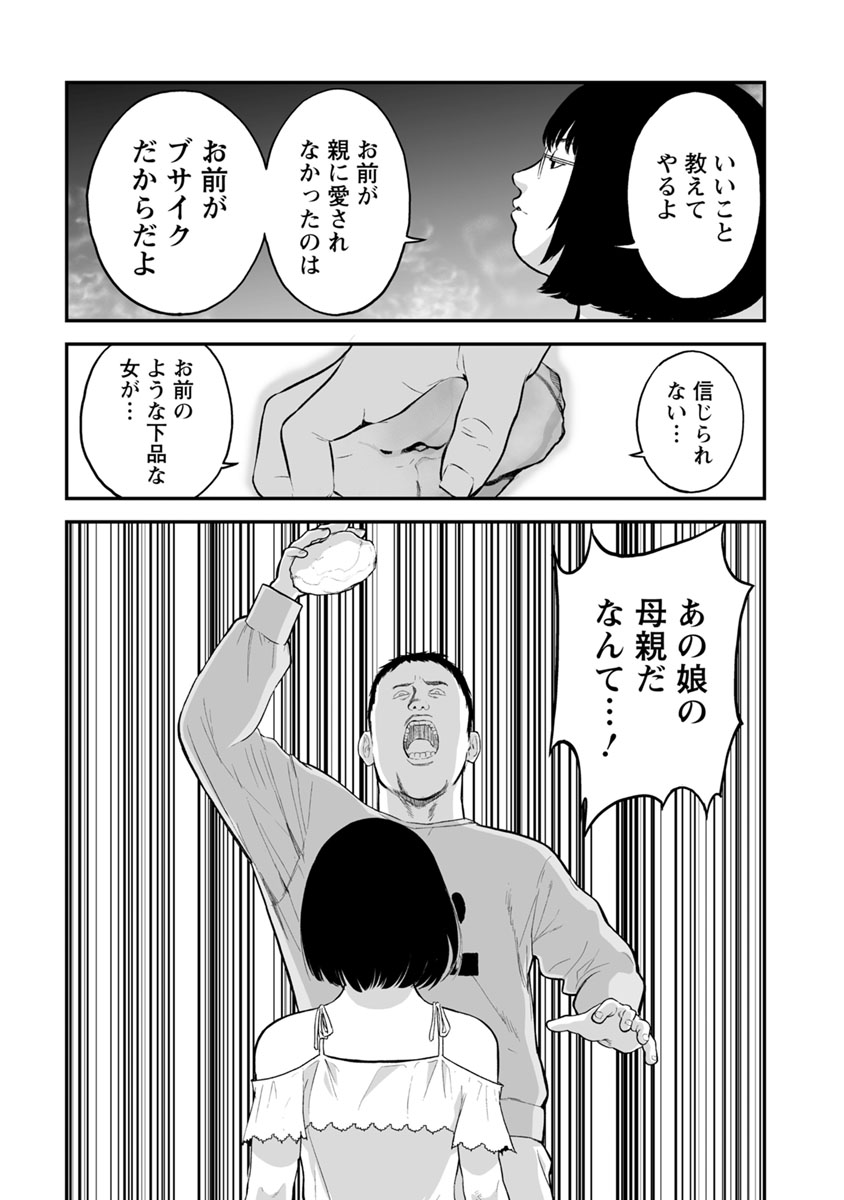 FUKUSHUU NO MIBOUJIN - raw - Chapter 19 - https://jpdd.ccdd.to/JPDD/fukushuunomiboujin/92506/0q2c3swnjkc.jpg