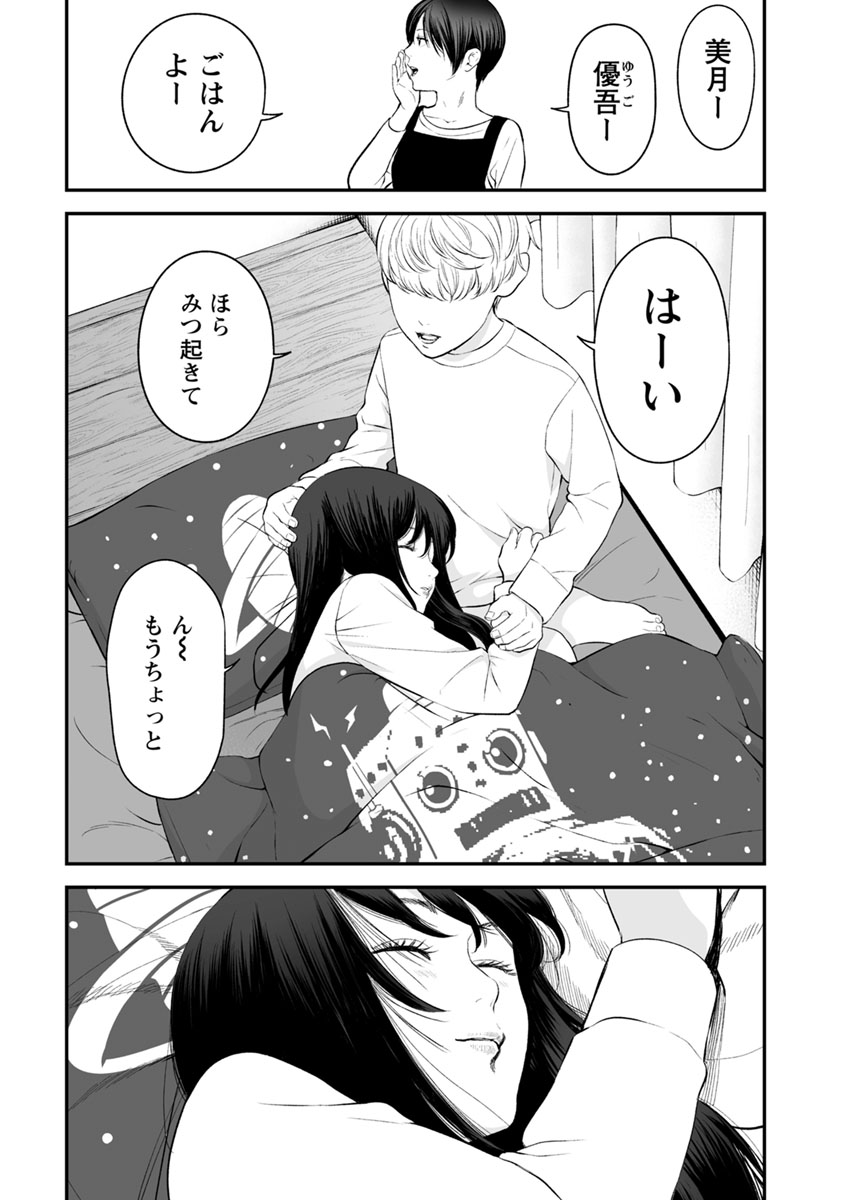 FUKUSHUU NO MIBOUJIN - raw - Chapter 19 - https://jpdd.ccdd.to/JPDD/fukushuunomiboujin/92506/1ez4vluy1j2.jpg