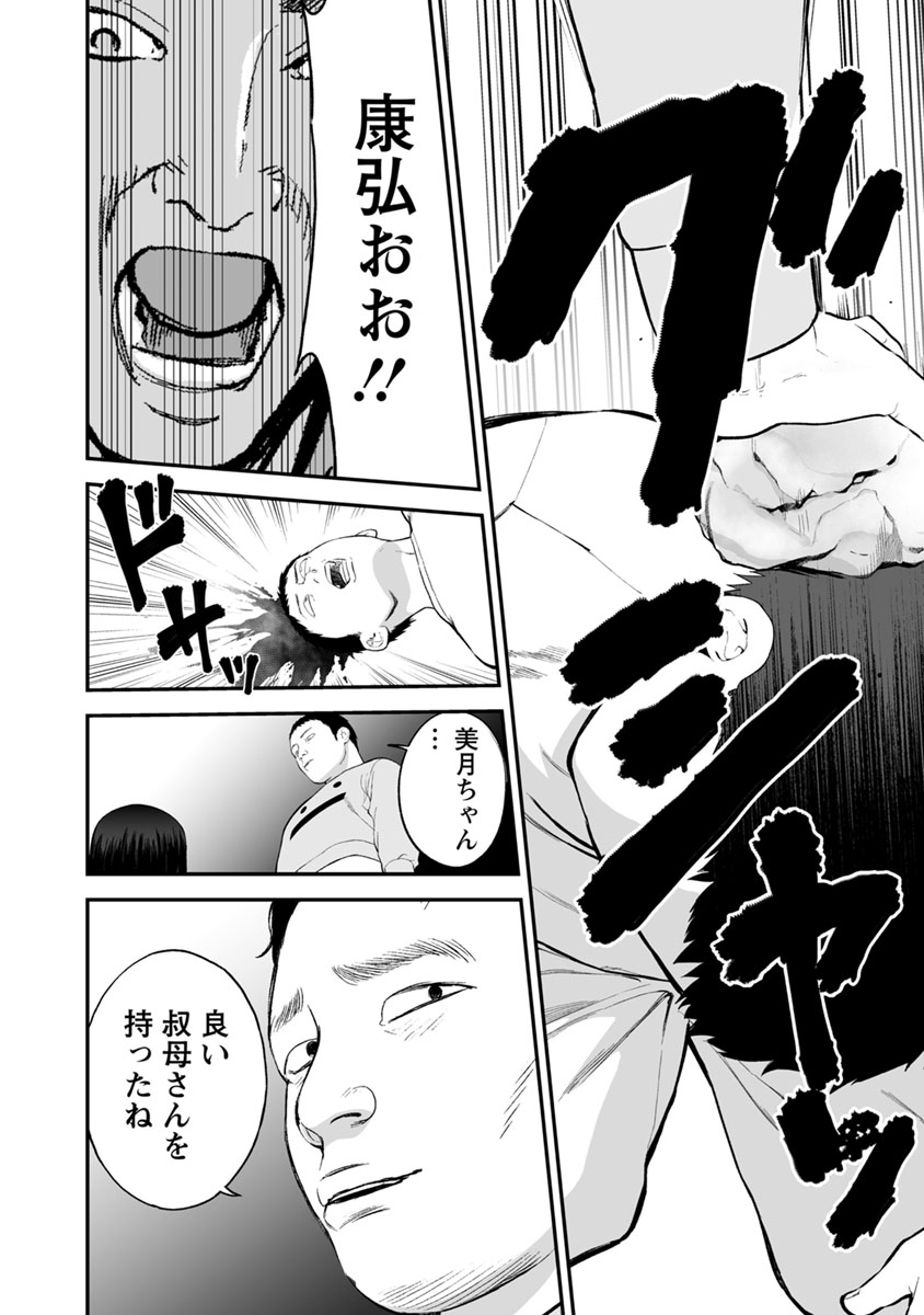 FUKUSHUU NO MIBOUJIN - raw - Chapter 19 - https://jpdd.ccdd.to/JPDD/fukushuunomiboujin/92506/43q5fh0zy1o.jpg