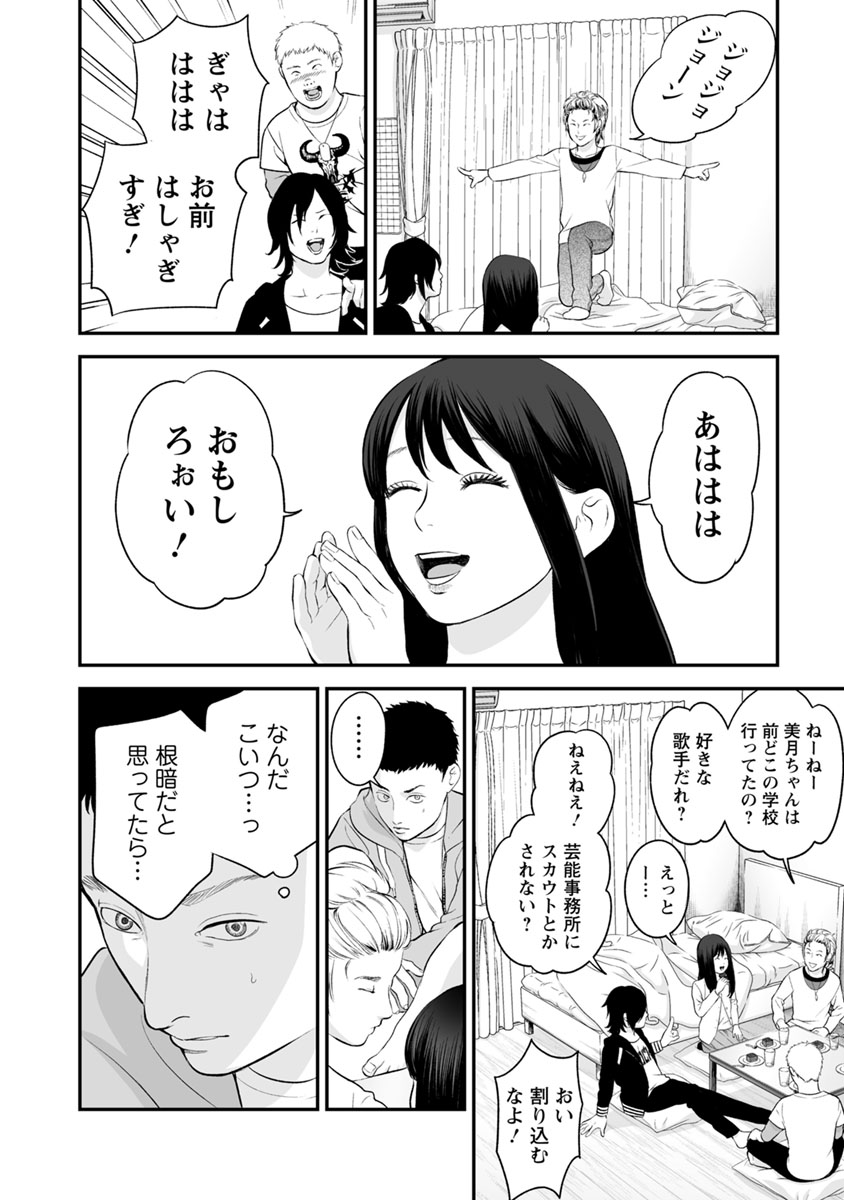 FUKUSHUU NO MIBOUJIN - raw - Chapter 19 - https://jpdd.ccdd.to/JPDD/fukushuunomiboujin/92506/axnwfucxk3n.jpg