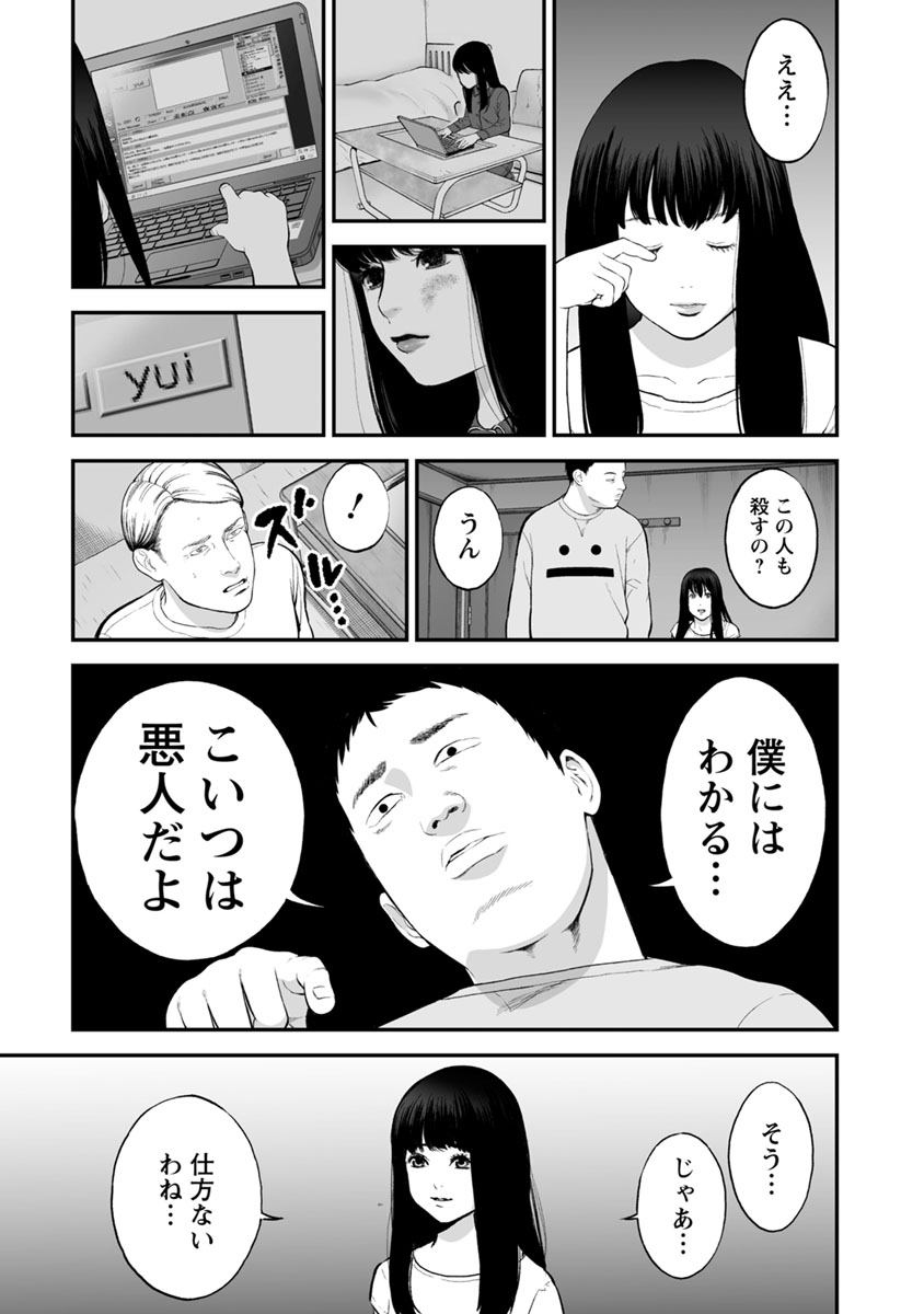 FUKUSHUU NO MIBOUJIN - raw - Chapter 19 - https://jpdd.ccdd.to/JPDD/fukushuunomiboujin/92506/d2qqiuobxqw.jpg