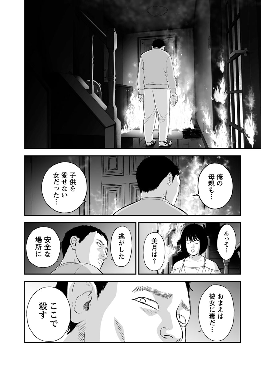 FUKUSHUU NO MIBOUJIN - raw - Chapter 19 - https://jpdd.ccdd.to/JPDD/fukushuunomiboujin/92506/eblt4wwafmb.jpg